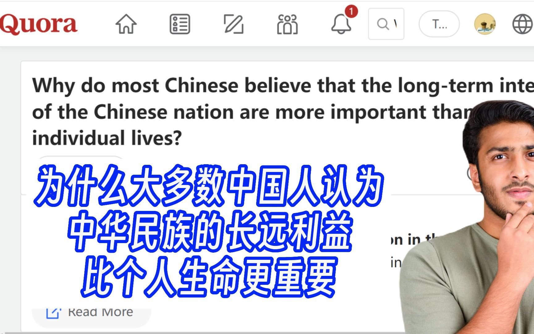 美国网友:为什么大多数中国人认为,中华民族的长远利益比个人生命更重要?哔哩哔哩bilibili