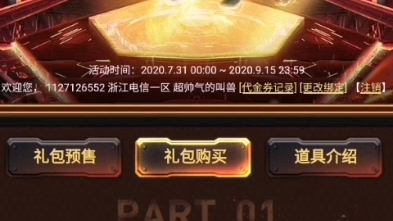 cf2020年套购买记录哔哩哔哩bilibili