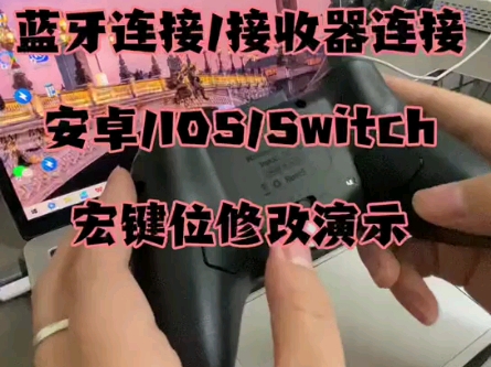 bsp g6手柄使用教程