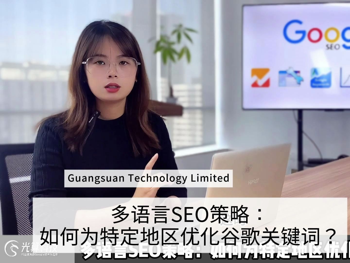 多语言SEO策略:如何为特定地区优化谷歌关键词? 在全球化的今天,互联网已经没有明确的国界.如果你想触达不同地区的受众,多语言SEO策略是不可...