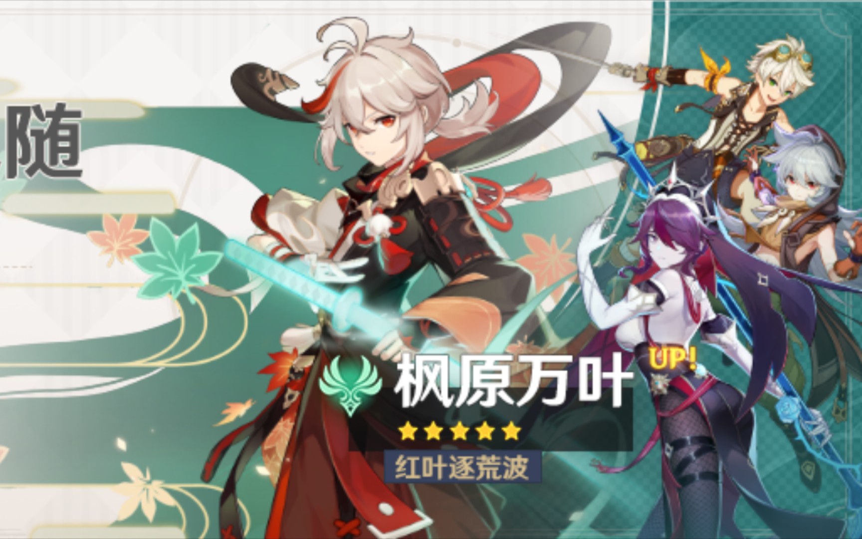 枫原万叶池子试水