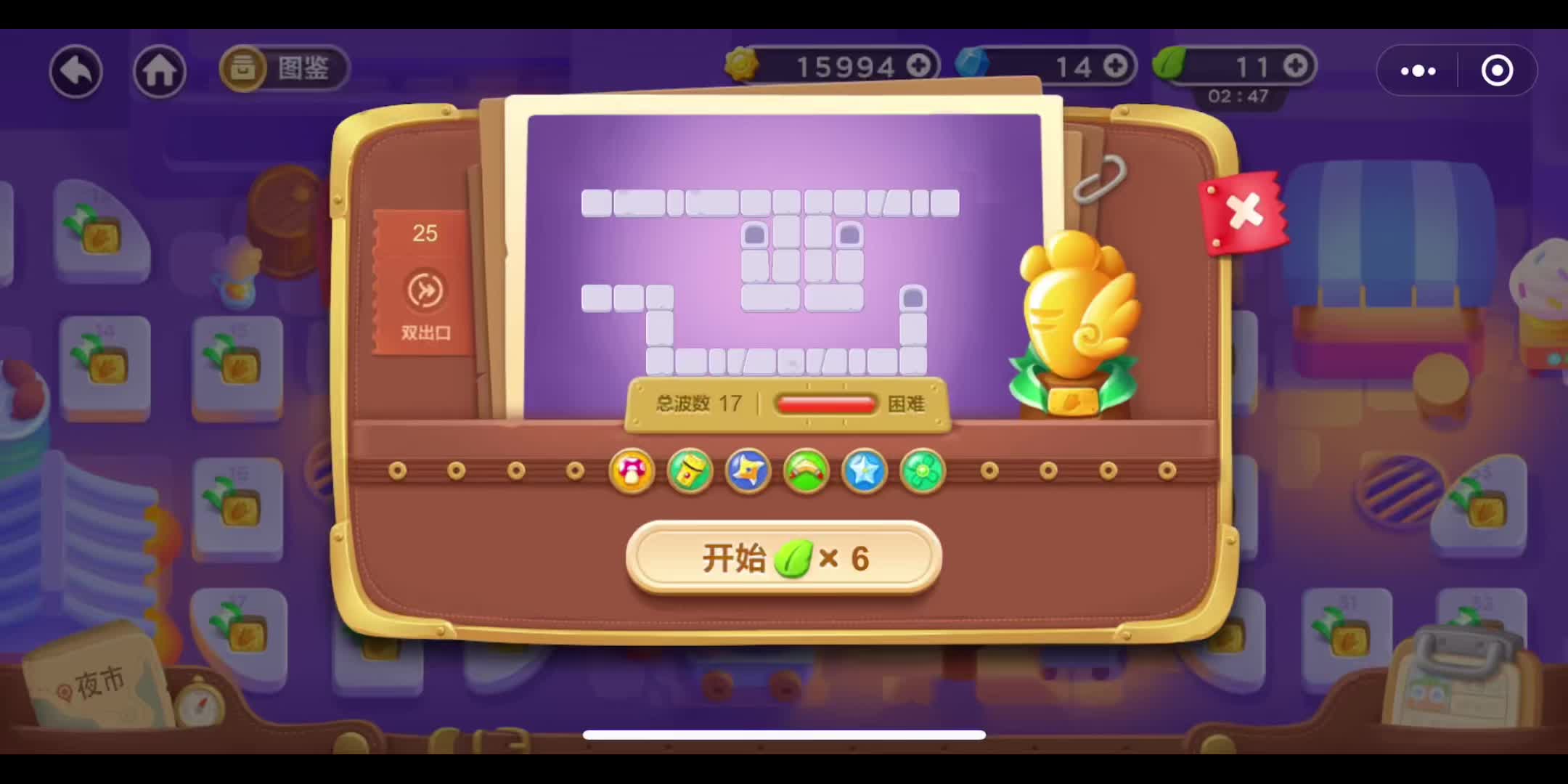 保卫萝卜夜市第二十五关,建造多把风扇通关,无伤带走金萝卜