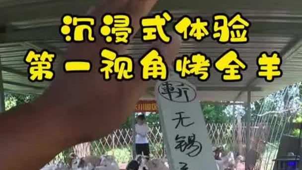 无锡新吴区聚餐！一整只烤全羊安排，外皮酥脆内里鲜嫩