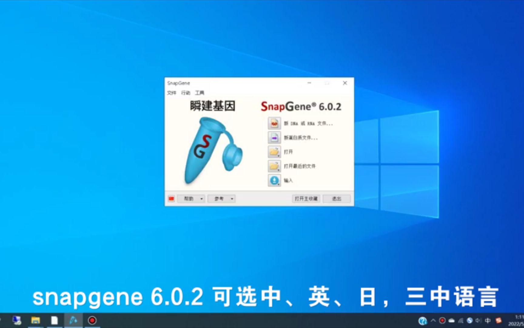 SnapGene苹果版6.0.2安装下载包解压,全网最全面的哔哩哔哩bilibili