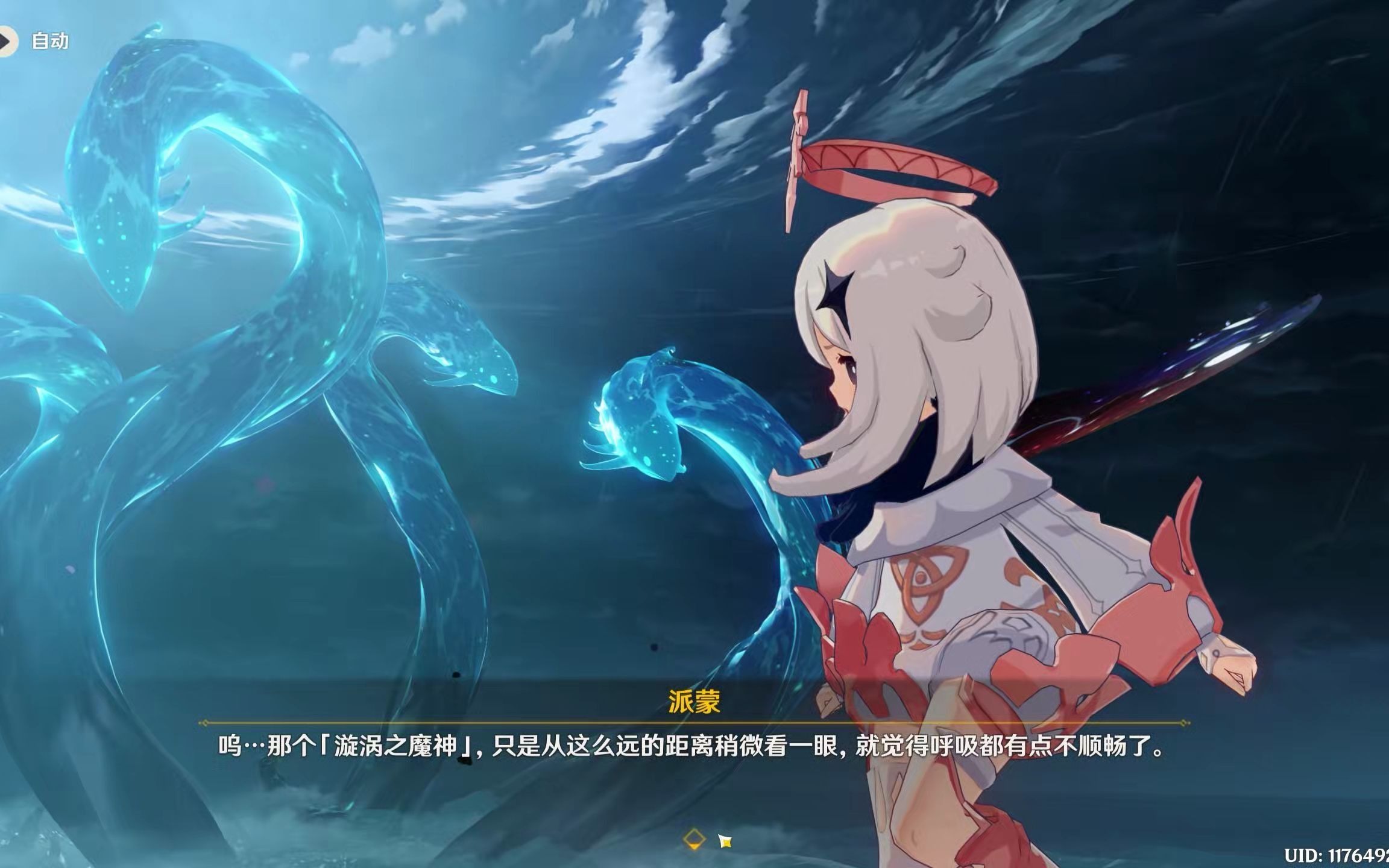 原神漩涡之魔神