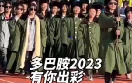 请查收,我们的多巴胺2023!在我们的生活中有哪些多巴胺元素?来看看吧~哔哩哔哩bilibili