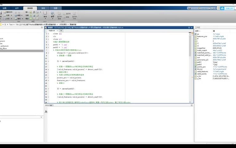 Matlab语言医学图像拼接SURF算法图像拼接2哔哩哔哩bilibili