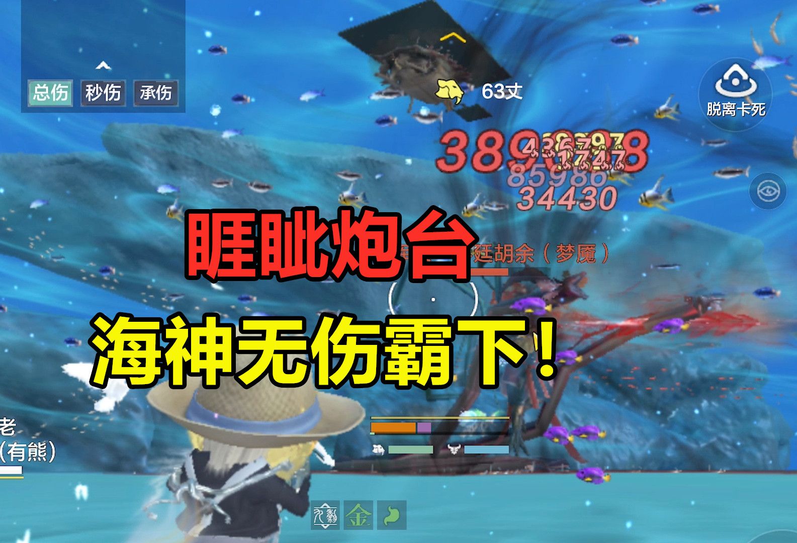 妄想山海:睚眦炮台不延胡余有奇效!无伤霸下位置