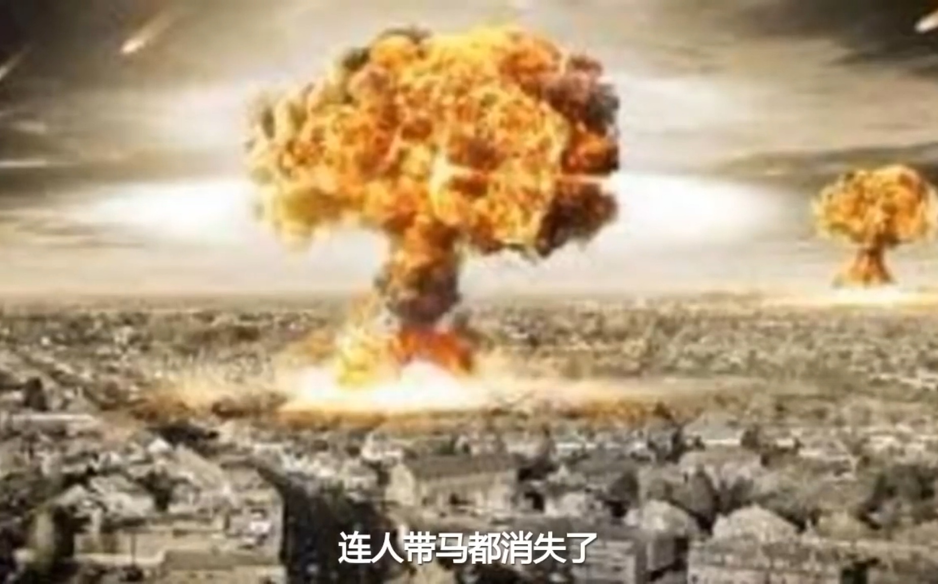 【全球奇闻秘史】世界三大自然之谜  明朝时期的“天启大爆炸”或与外星人有关哔哩哔哩bilibili