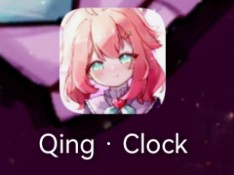 [图]Qing · Clock 安卓实机演示画面