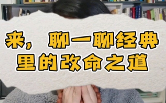 嗨,你该看看这本浅显易懂的入门术书了,好命就从修习世间fa开始吧~哔哩哔哩bilibili