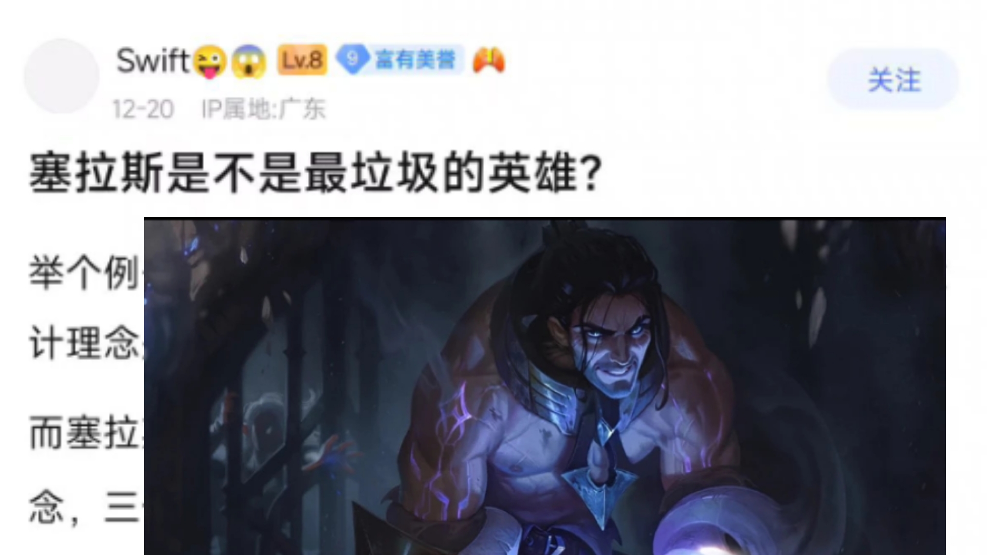 偷男lol图片