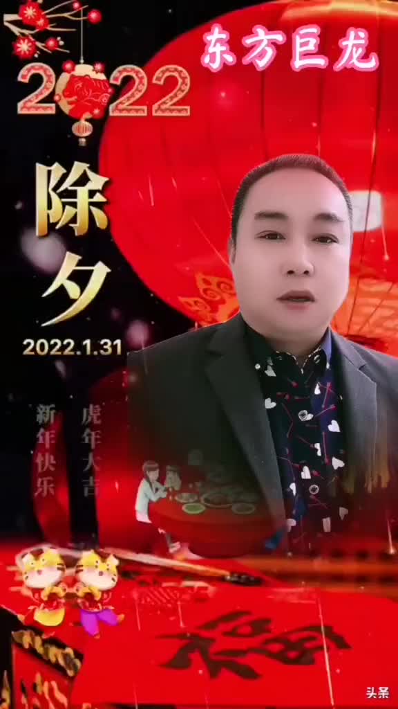 祝家人们除夕快乐愿家人们新的一年万事如意虎年高质量祝福文案愿哔哩哔哩bilibili