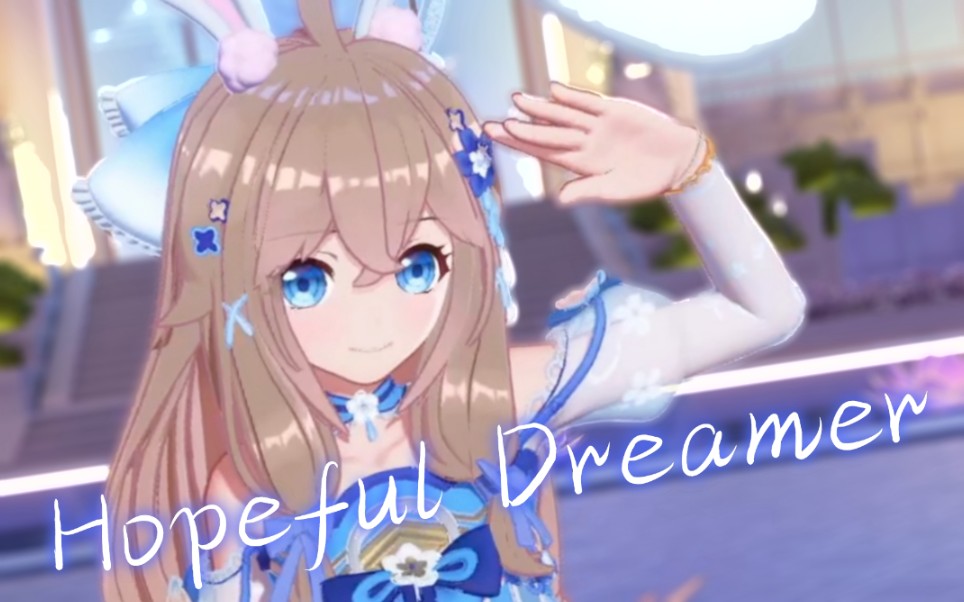 [图]【A-SOUL/嘉然】新衣新舞台《Hopeful Dreamer》！