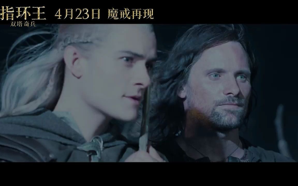 指环王双塔奇兵重映版预告指环王双塔奇兵thelordoftheringsthetwo