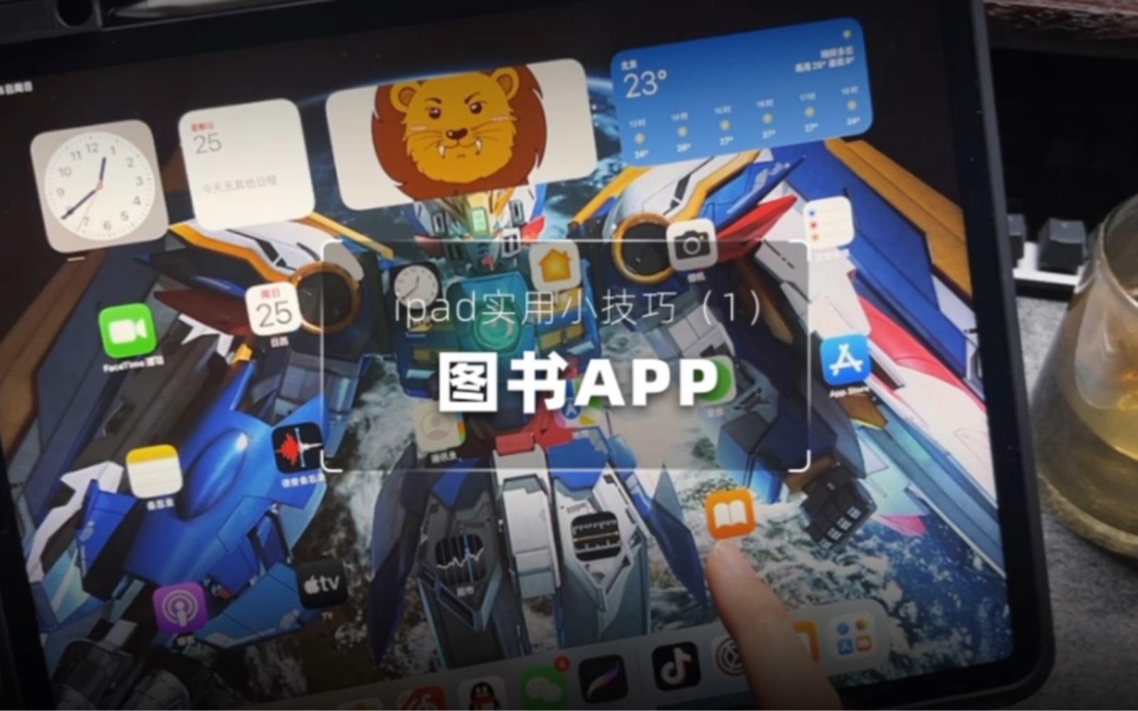 我不允许你们还不知道iPad的这个免费图书APP哔哩哔哩bilibili