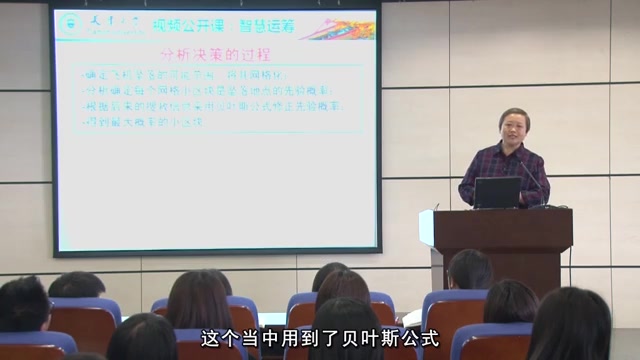 【公开课】天津大学:智慧运筹哔哩哔哩bilibili