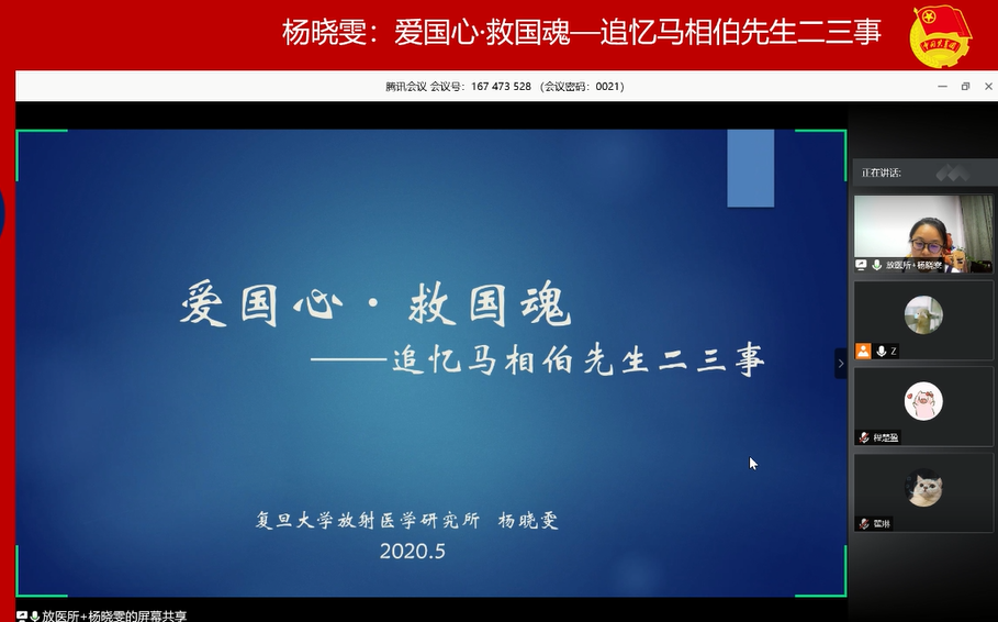 【团干部上讲台】杨晓雯:爱国心,救国魂——追忆马相伯先生二三事哔哩哔哩bilibili