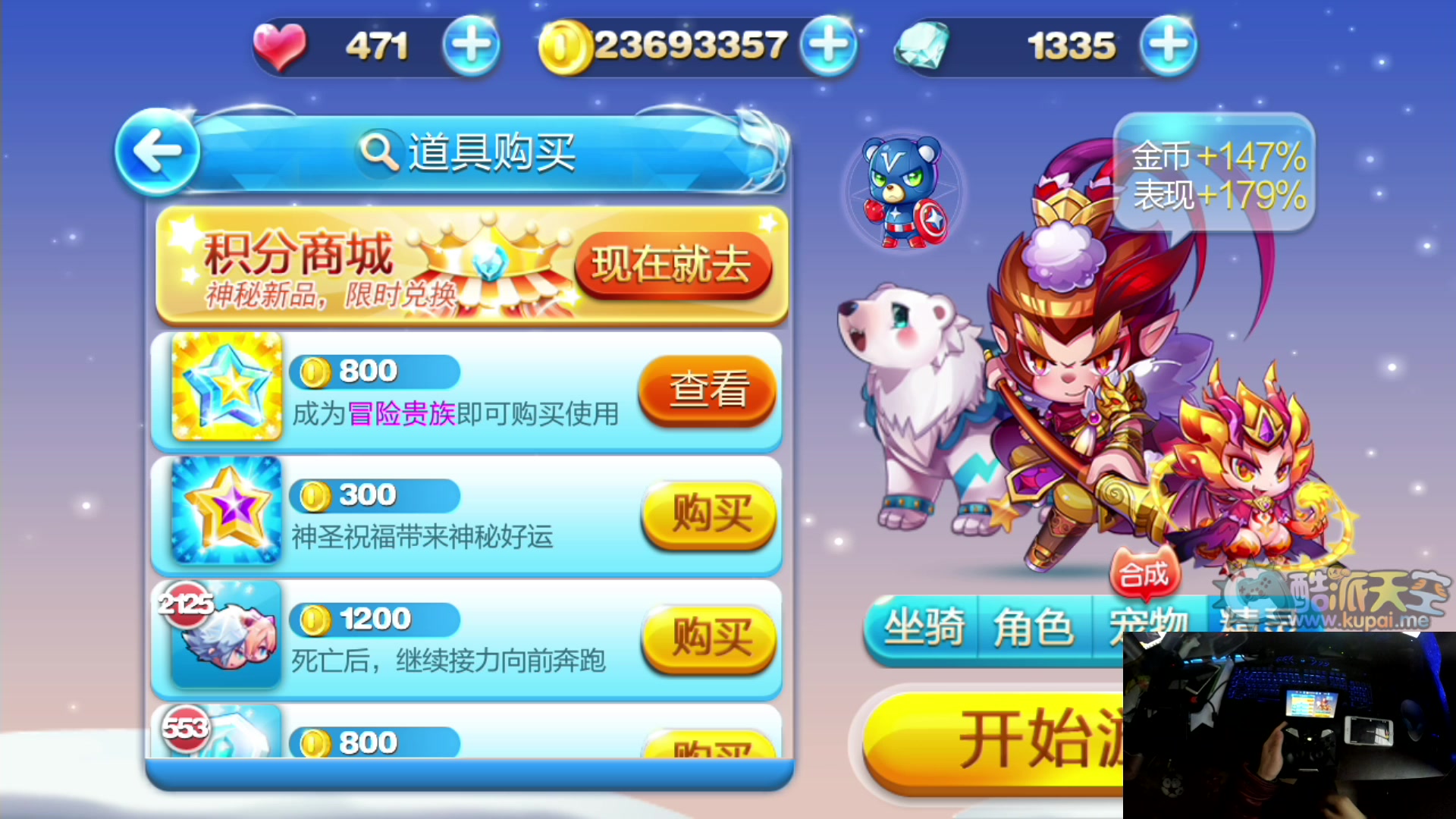 齐天大圣 pk 猫小妖 天天酷跑 第5期 酷派天空出品