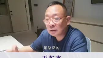 胖东来于东来：美好的人生每一阶段都应该很轻松