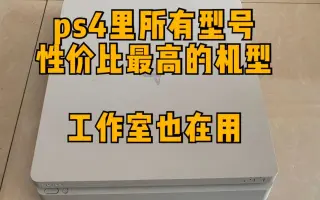 Ps4老机型 搜索结果 哔哩哔哩 Bilibili