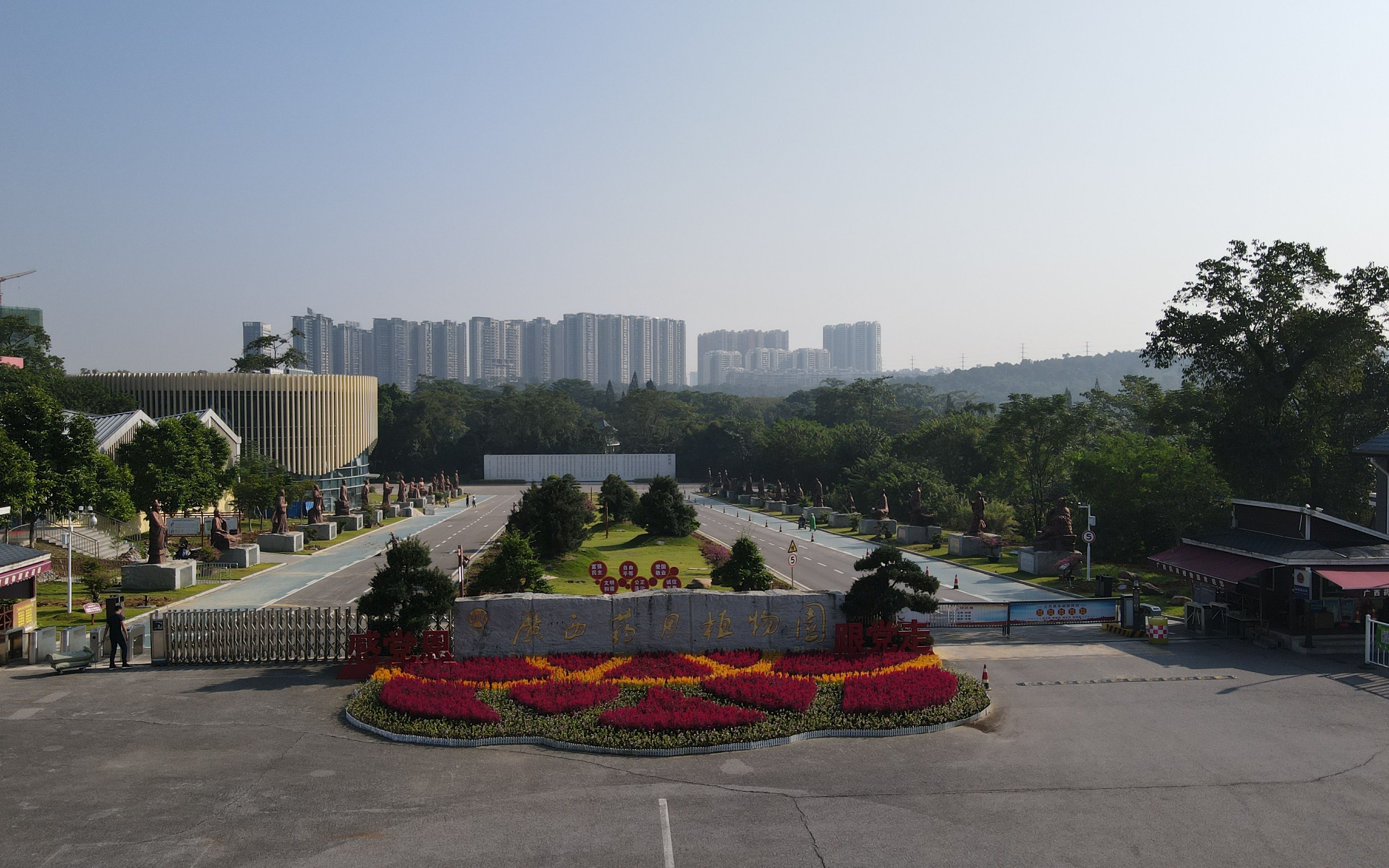 广西药用植物园