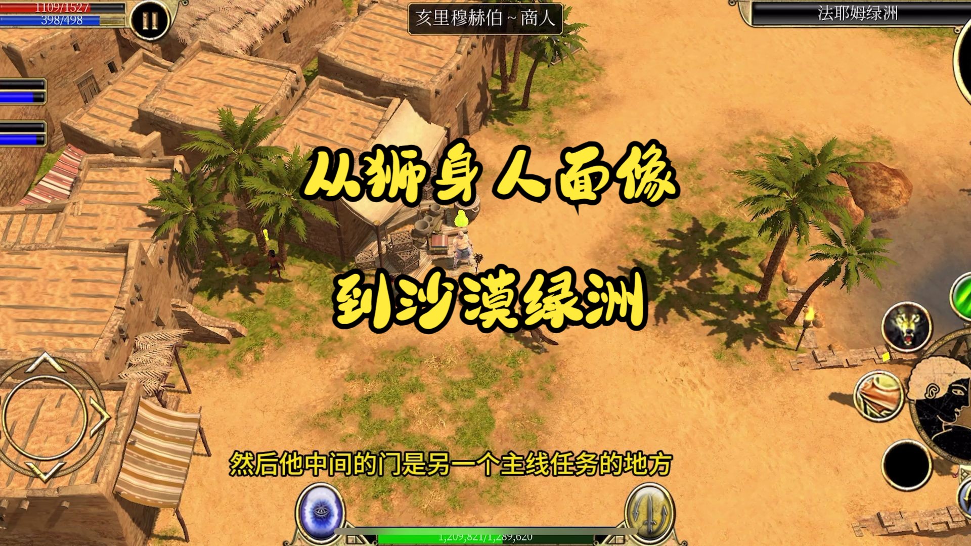  泰坦之旅>手机版,召唤斗士开荒7