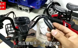 Download Video: 电动车防盗器失灵推不动怎么办？师傅教你最简单的方法，一招解决