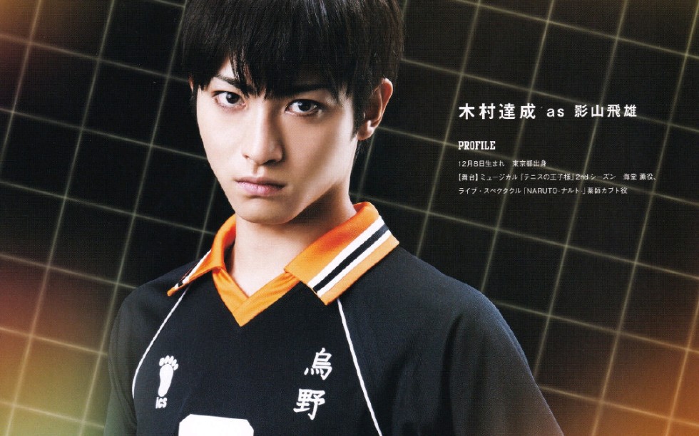 【木村达成&影山飞雄】命中注定的kgym_哔哩哔哩_bilibili