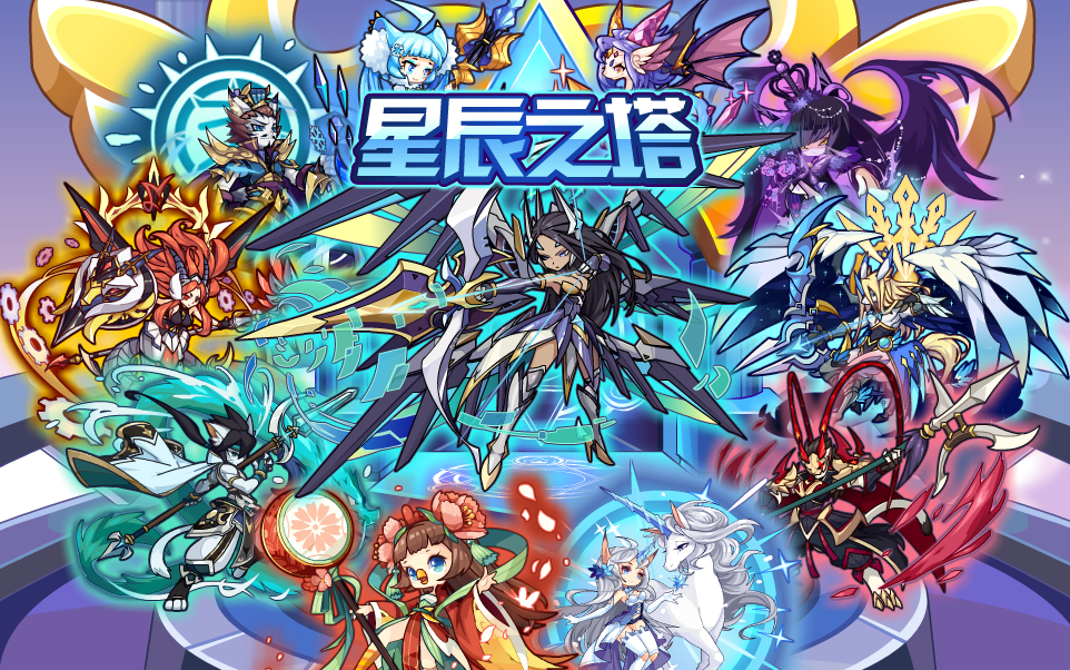 洛克王国星辰之塔前6层部分关底boss末日审判者打法