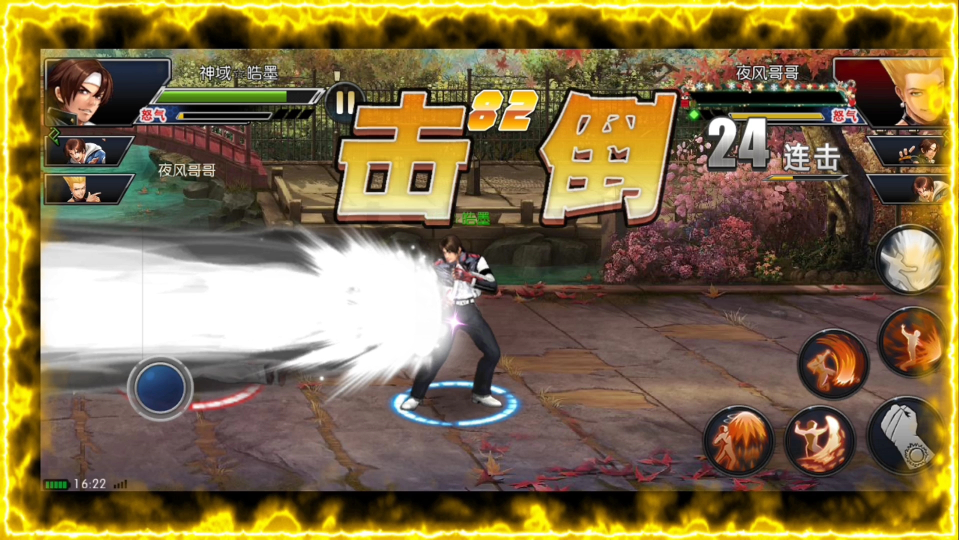 热血竞技草薙京21级苍炎绝杀打击效果