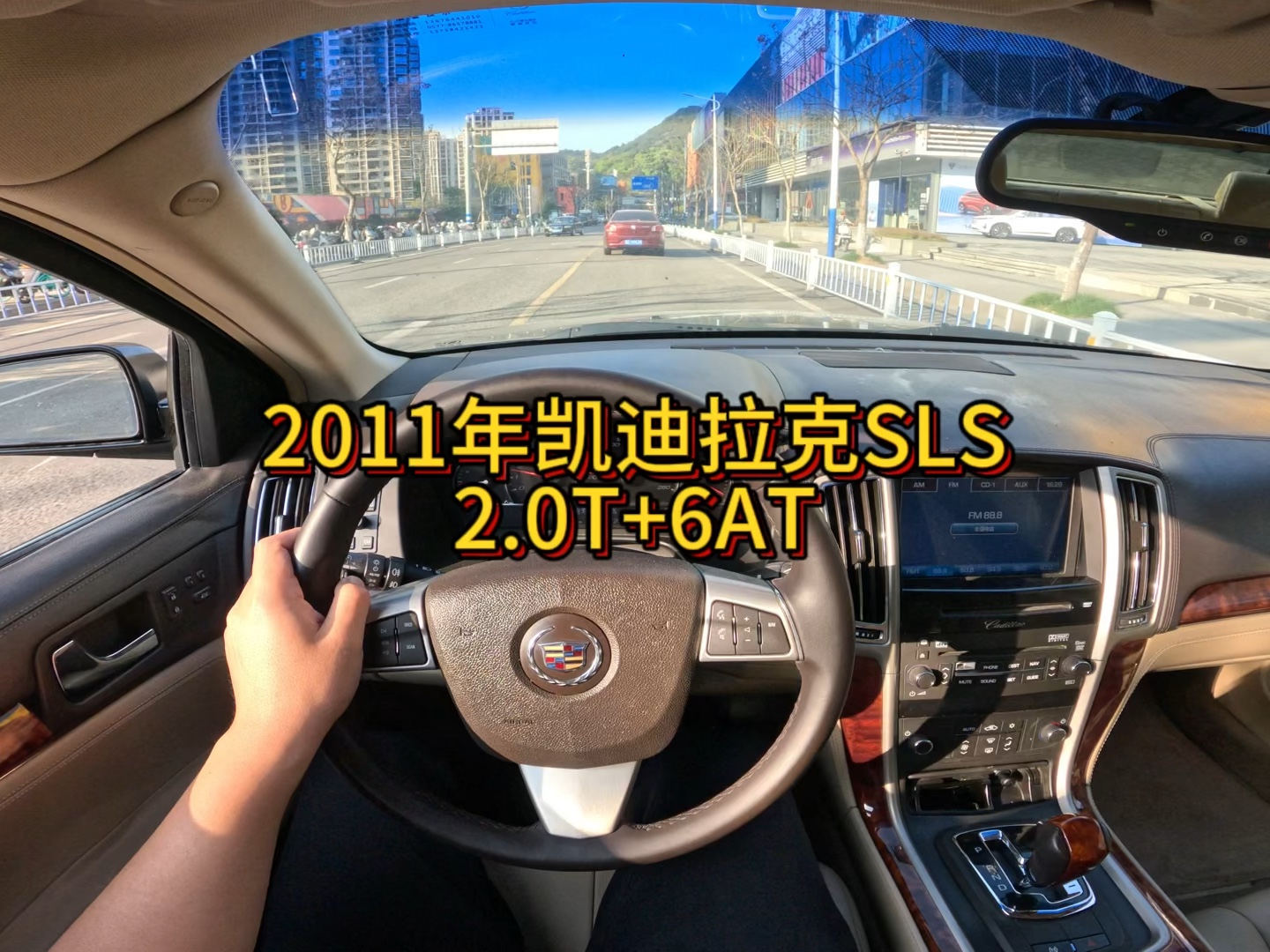 我花3万多买了一辆2011年二手车凯迪拉克SLS!哔哩哔哩bilibili