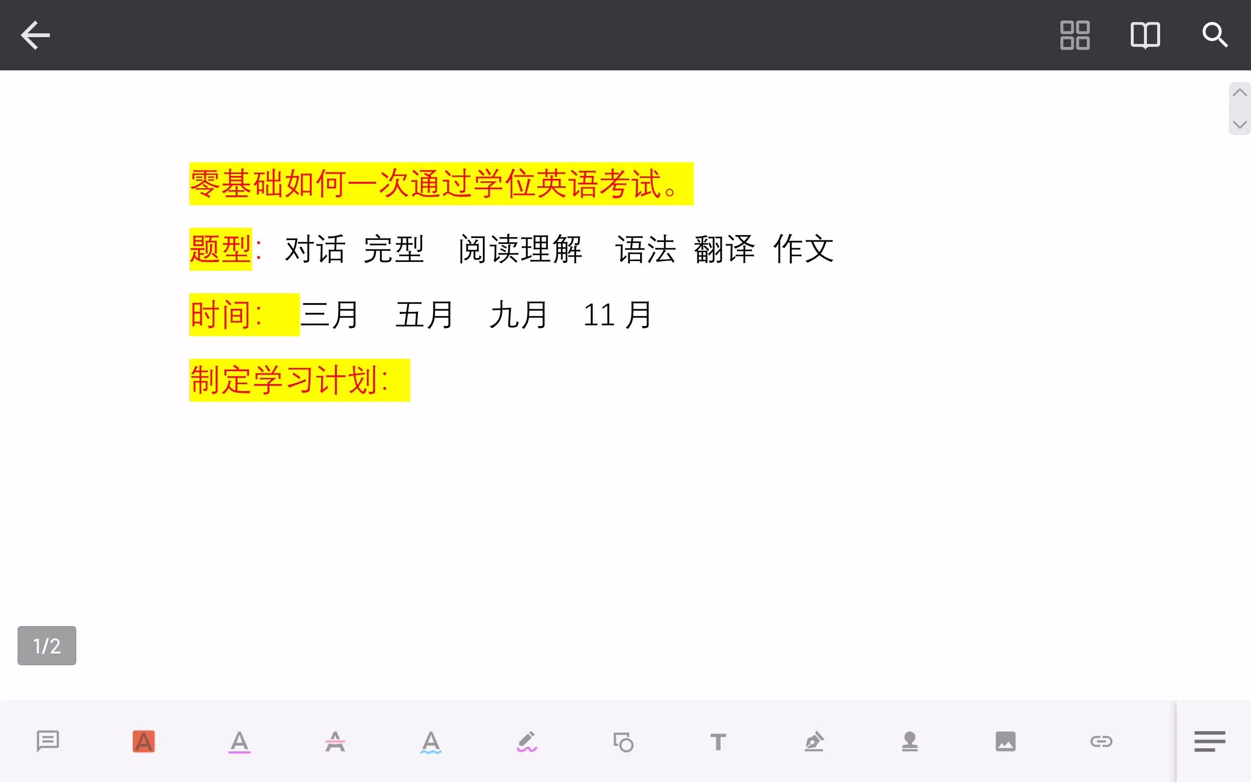 零基础如何一次通过学位英语考试哔哩哔哩bilibili