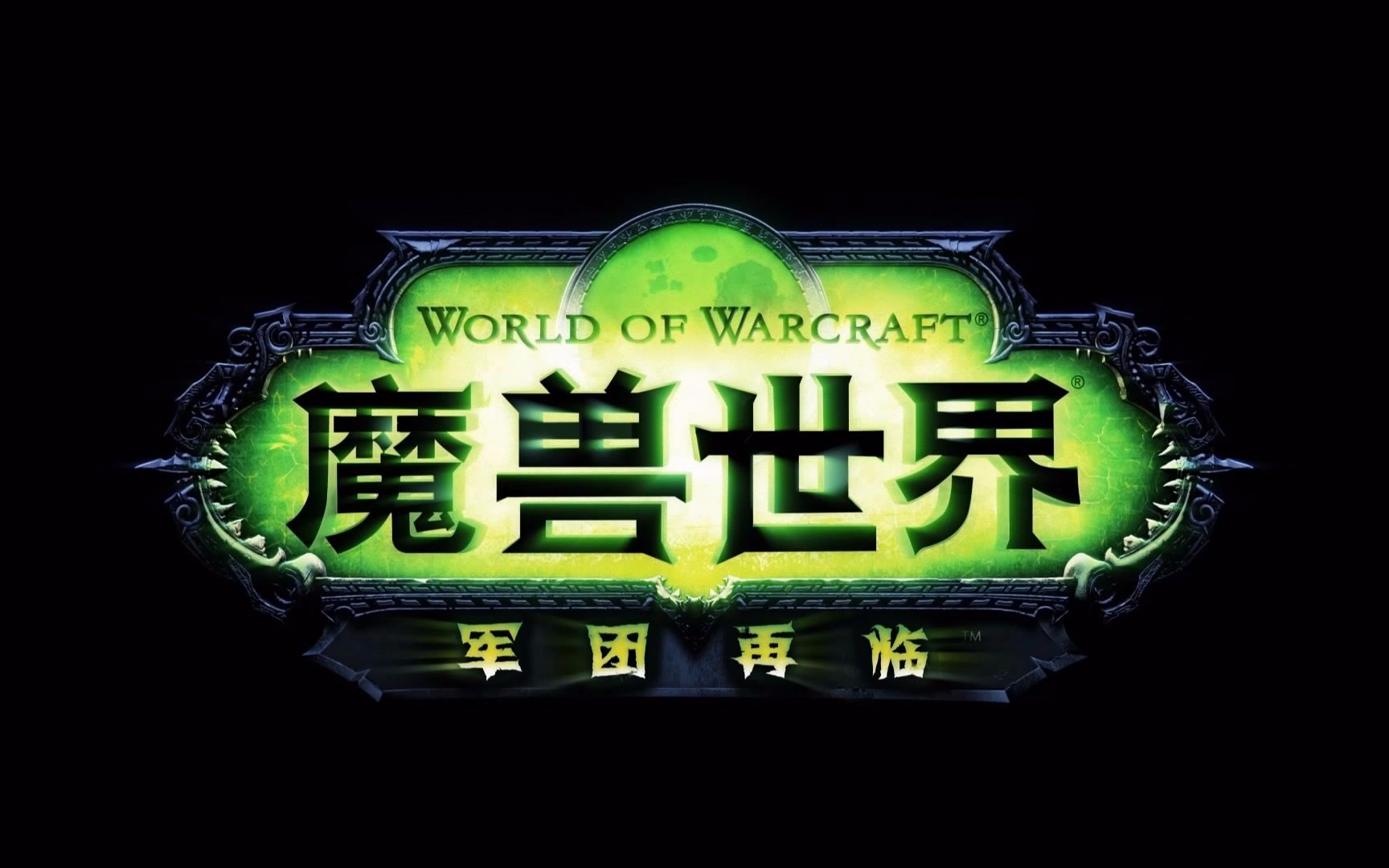 魔兽世界715版本生存指南