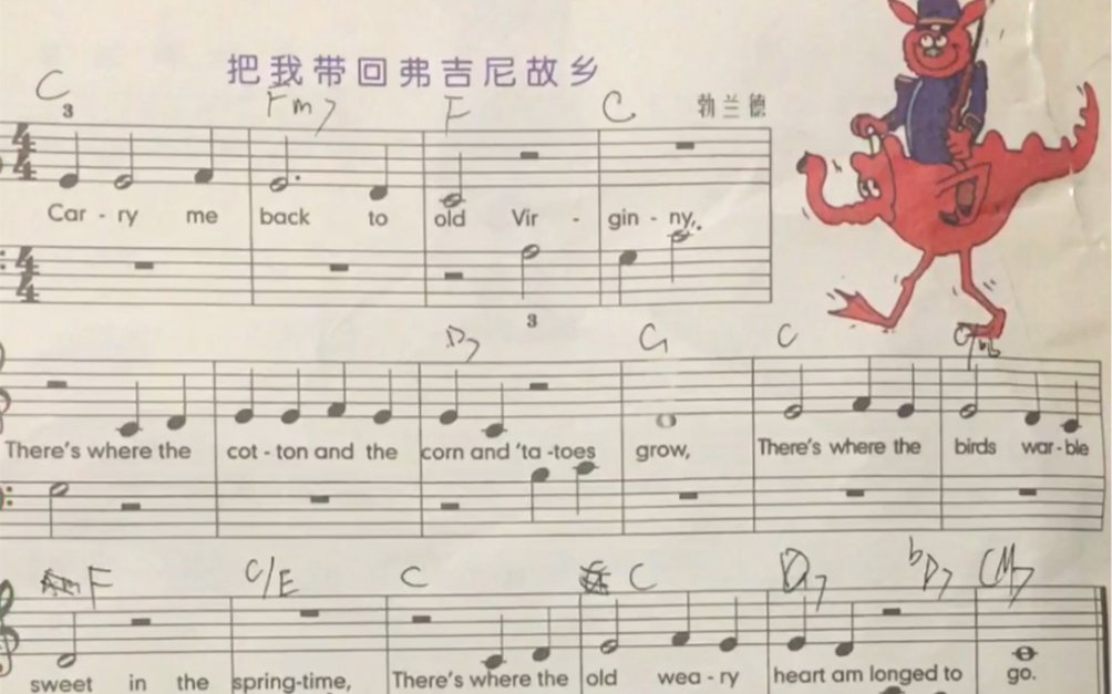 约翰·汤普森原创伴奏《把我带回弗吉尼故乡》【贼好听】