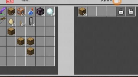 Dong 麦块 网易minecraft 刷物品bug重现 哔哩哔哩 Bilibili