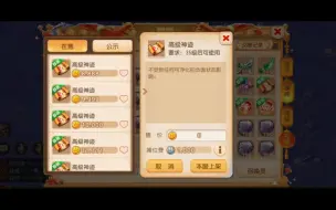 Download Video: 梦幻西游手游：泡泡王见六宝箱五连开，没有暴富，反而被羞辱！