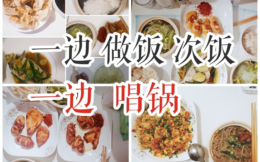 「靡音」惊!学习up被迫卖唱营业 冇钱投资mv竟使用做饭吃饭日常代替! | Can you hear | 谭嘉仪 |哔哩哔哩bilibili