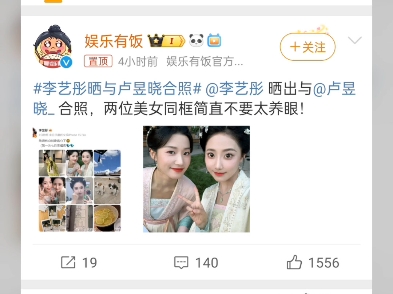 李艺彤合照哔哩哔哩bilibili