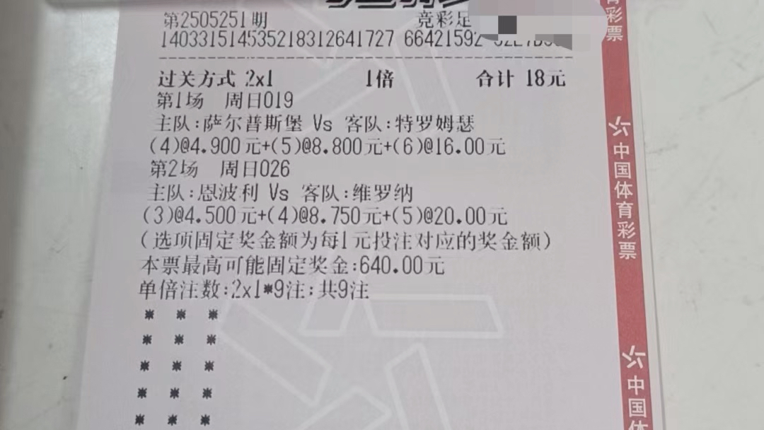 足彩竞彩胜平负开奖直播_(足彩竞彩胜平负最新开奖结果)