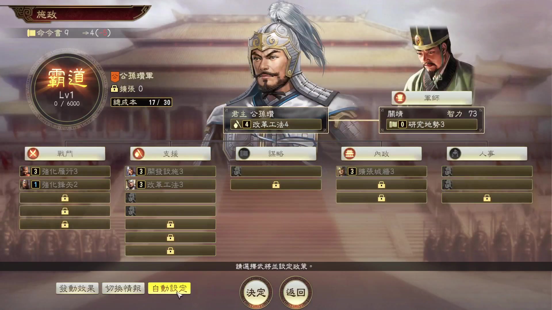 三国志14威力加强版公孙瓒已统一五星顶级难度184黄巾之乱