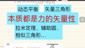 天花乱坠的各种方法背后，物理需要你掌握的是力的矢量性