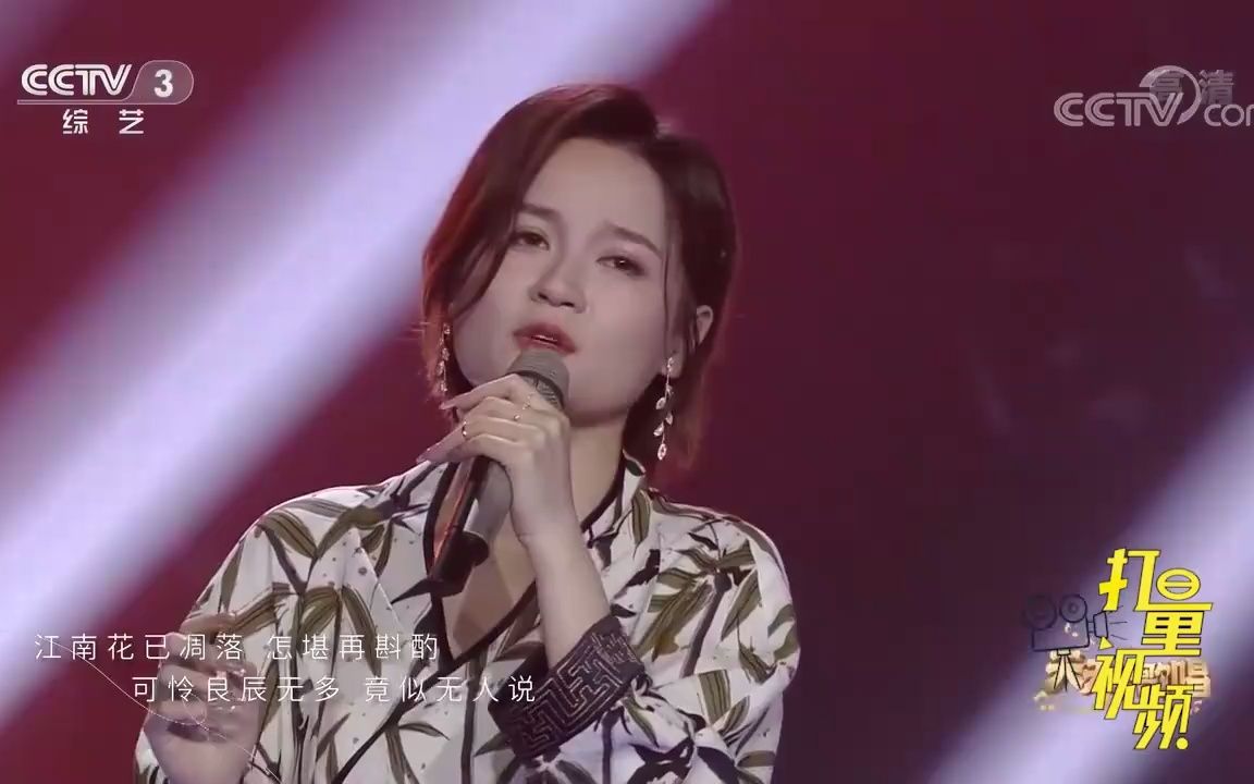 程响《人间烟火》现场版,空灵声线,惊艳全场