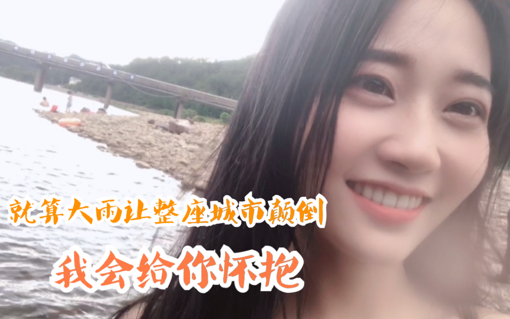 【小情歌】你是我藏在心里的一首歌,并夏了夏天.哔哩哔哩bilibili