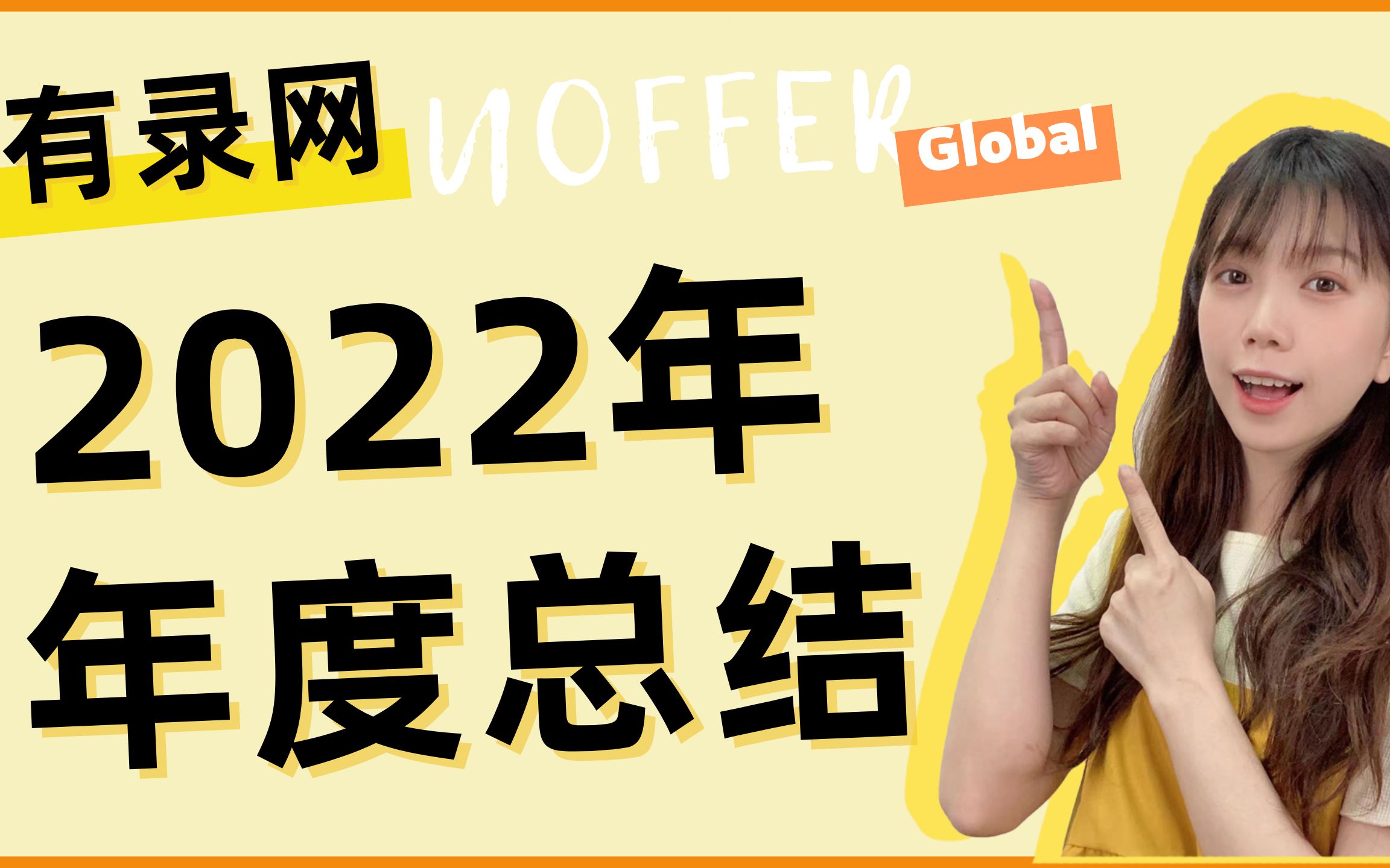 用实力回应不实指控!恭贺有录网荣获腾讯教育2022年“影响力国际教育品牌”!哔哩哔哩bilibili