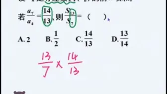 Download Video: 等差数列速算，做题速度又快啦 #数学解题技巧 #高考加油 #新知创作人