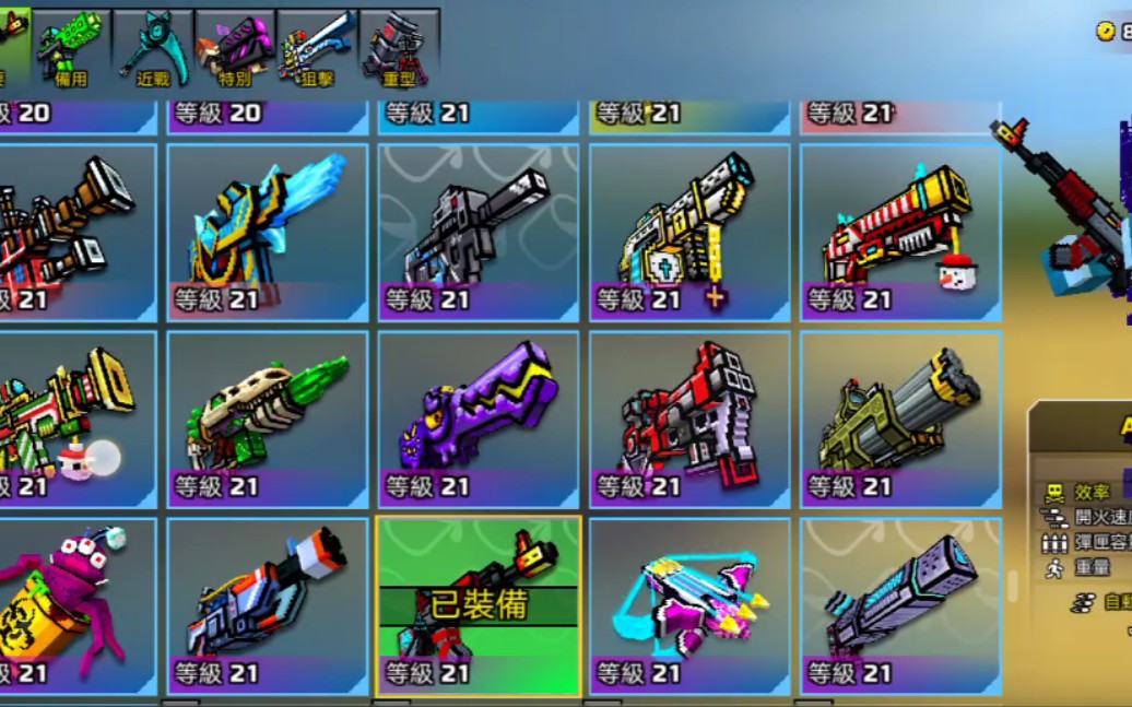 pixelgun3d3d象素射击卖号