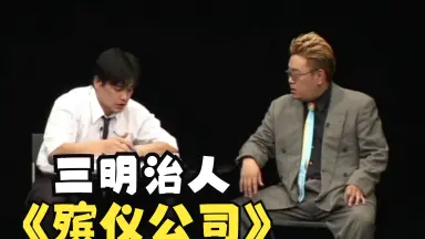 サンドウィッチマン-哔哩哔哩_Bilibili