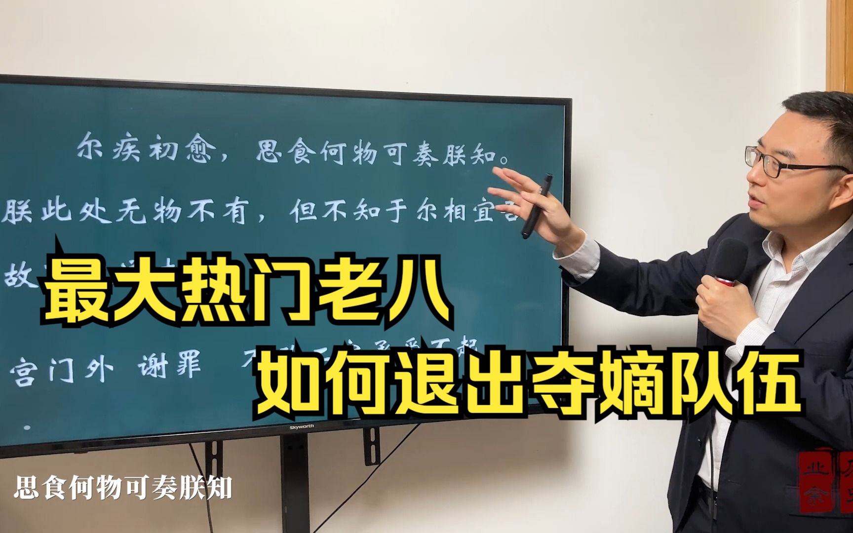 康熙朝九子夺嫡之争,最大热门老八如何退出夺嫡队伍哔哩哔哩bilibili