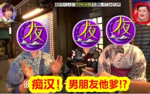 Download Video: 【中字・190819周一熬夜看月曜】打听街上行人们遇见过的恐怖故事。这分明是喜闻乐见好嘛！还有那被男朋友老爸咸猪手和漏嘘嘘的妹纸也是震撼我妈了。